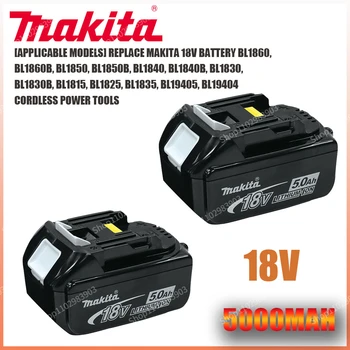 Makita 18V 5.0Ah/5000mAh Аккумуляторная Батарея Для Электроинструментов Со светодиодной литий-ионной Заменой BL1860B BL1860 BL1850