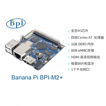 Banana Pi BPI-M2 + Plus Allwinner H3 Четырехъядерный процессор Cortex-A7 1 ГБ DDR3 8 ГБ eMMC Поддержка HDMI WiFi BT CSI Запуск Android Ubuntu Debian