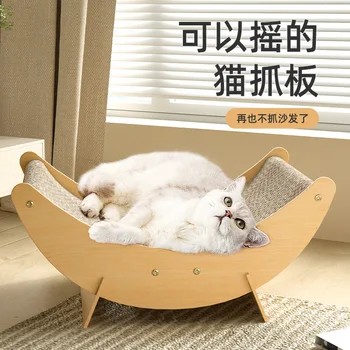 Лунное кресло-когтеточка кошачье гнездо износостойкое, устойчивое к царапинам, кошачий домик, гамак, кошачья лапа, кошачий диван, игрушка для кошек