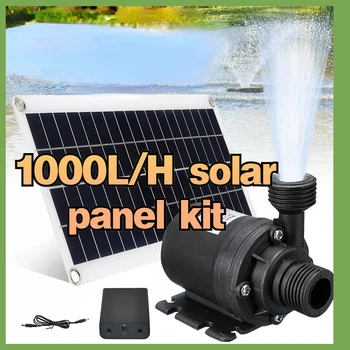Комплект солнечных панелей 800л/ч, Бесщеточный Водяной насос, Фотоэлектрический фонтан, бассейн, пруд