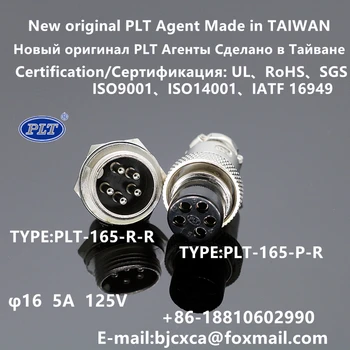 PLT-165-P + R PLT-165-R + P PLT-165-R-R PLT-165-P-R PLT APEX Agent M16 5-контактный разъем Авиационный штекер Сделано в Тайване RoHS UL Оригинал