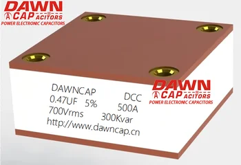 DAWNCAP DCC 0,47 МКФ 700 В 500 А с водяным охлаждением, большой резонансный конденсатор большого тока