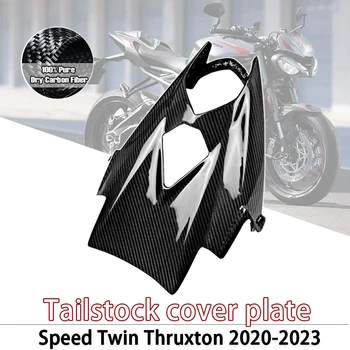 Для Triumph Street Triple 2017-2023 2021 2022 2018 100% Полностью сухая накладка задней бабки из углеродного волокна, Аксессуары для мотоциклов