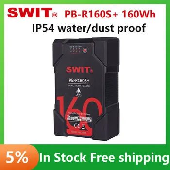 SWIT PB-R160S + PB-R220S + PB-R290S + 160Wh IP54 Защита от воды и пыли V-образный аккумулятор 1,5 м, защита от падения, Емкость 14,4 В 160 Втч